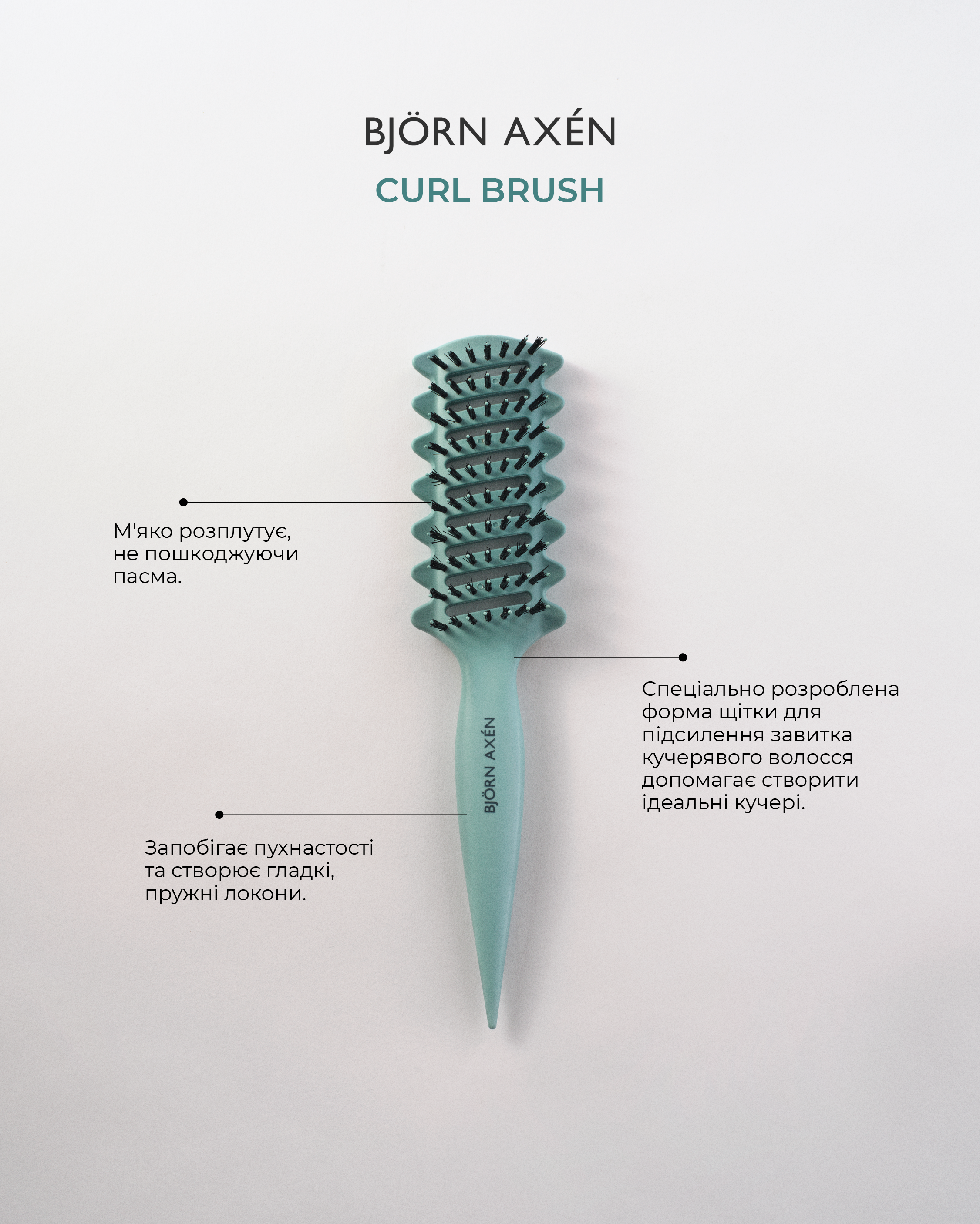 Щітка для кучерявого волосся Björn Axén Curl Brush